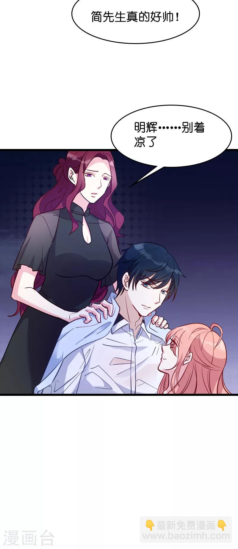 萌寶來襲 - 第28話 兌現承諾 - 6