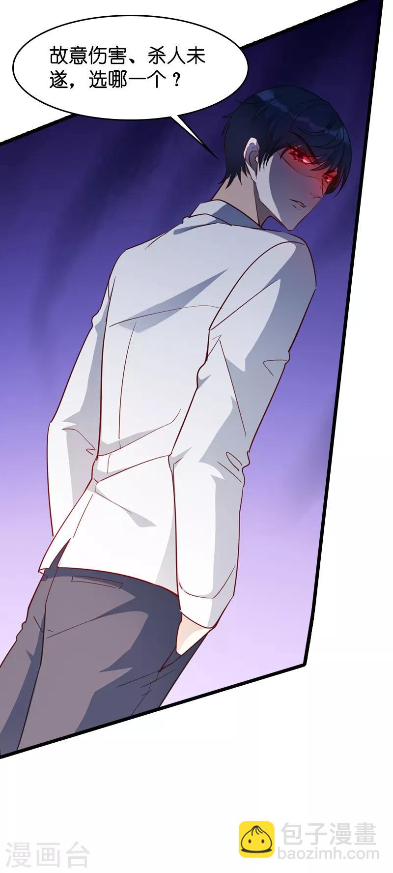 萌寶來襲 - 第28話 兌現承諾 - 2