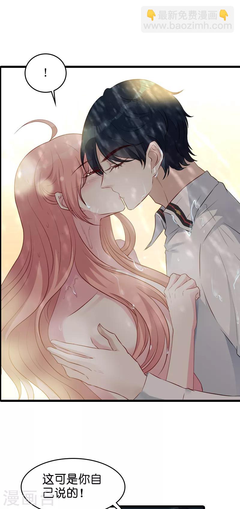 萌寶來襲 - 第30話 沒有下限的女人 - 4