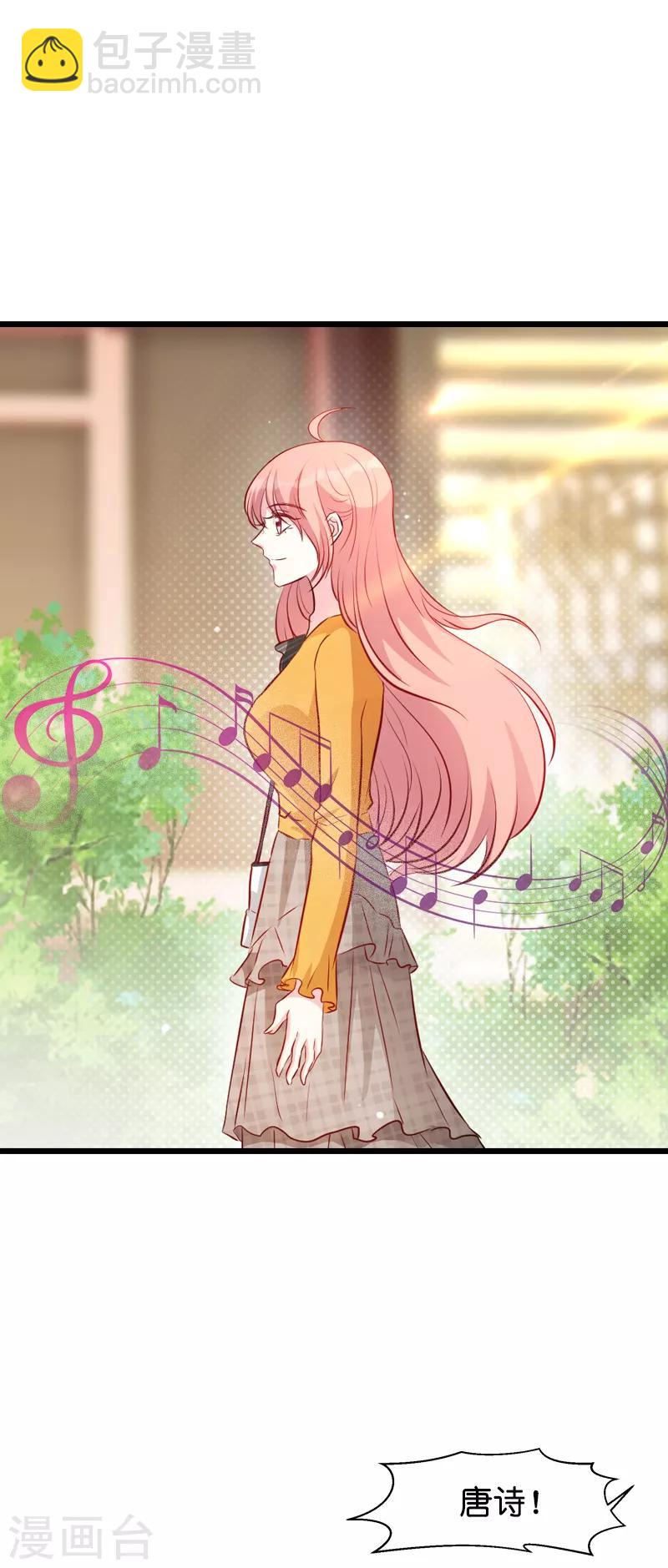 萌寶來襲 - 第30話 沒有下限的女人 - 6