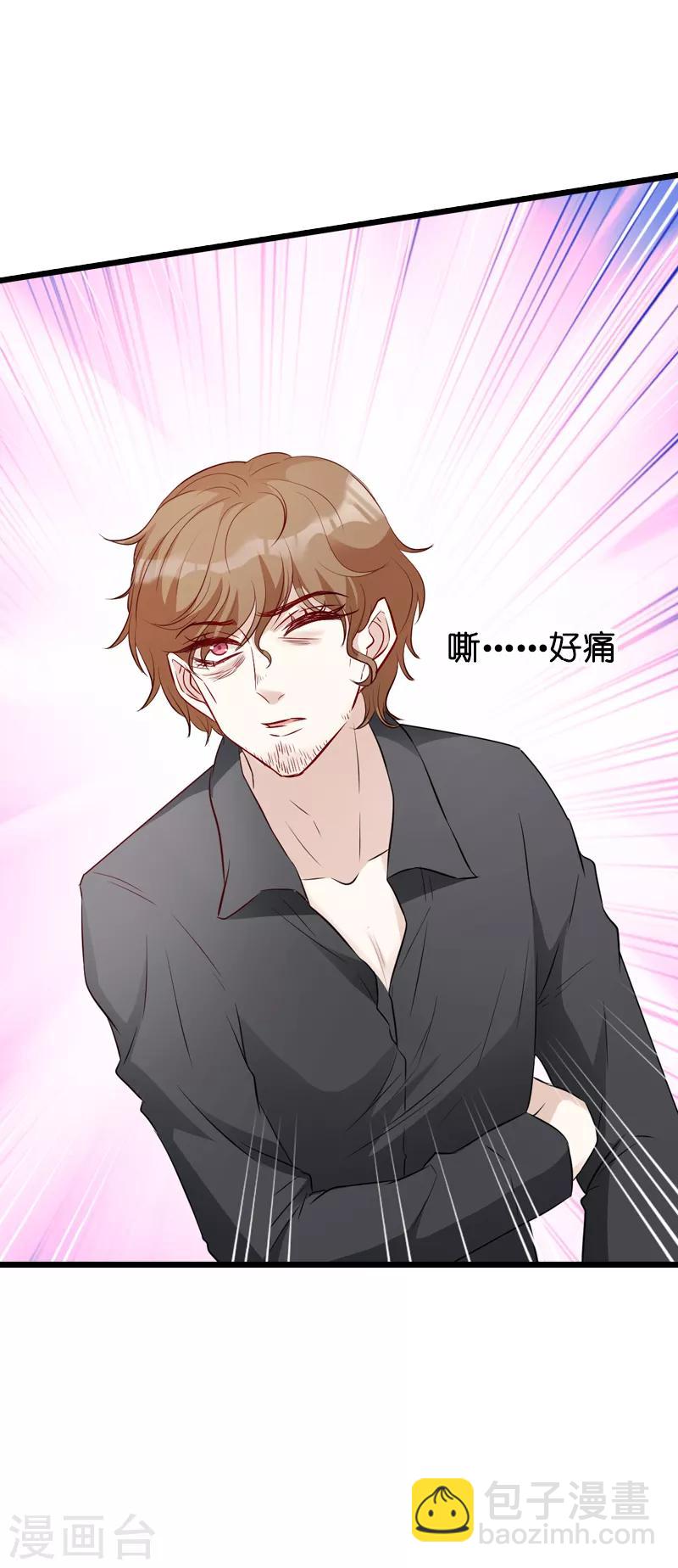 萌寶來襲 - 第30話 沒有下限的女人 - 3