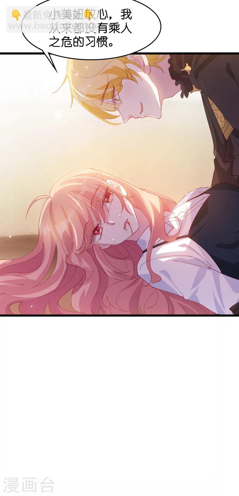 萌寶來襲 - 第32話 永遠的忠誠 - 1