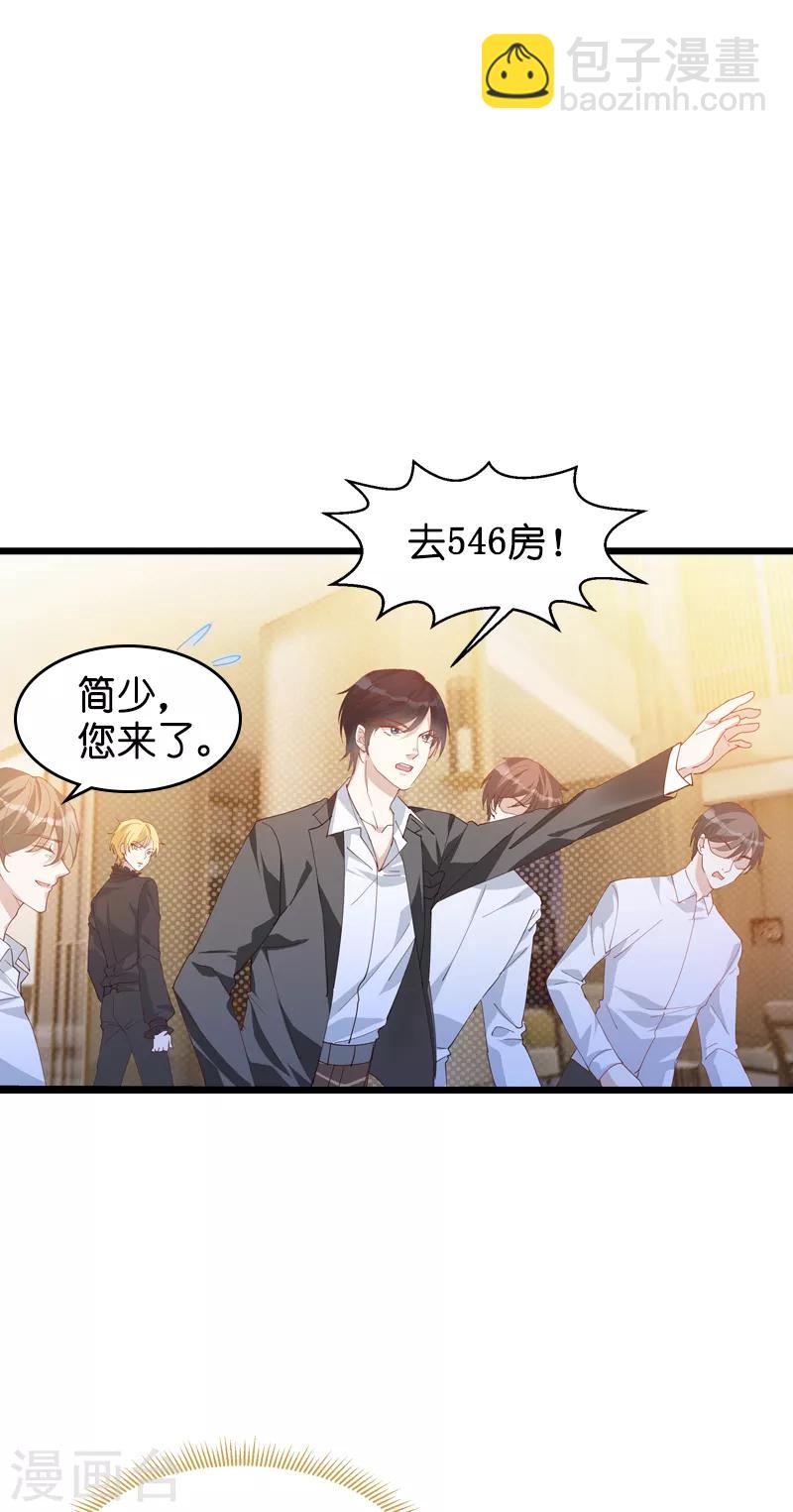 萌寶來襲 - 第32話 永遠的忠誠 - 3