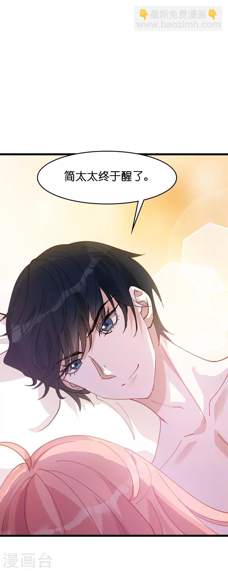 萌寶來襲 - 第32話 永遠的忠誠 - 4