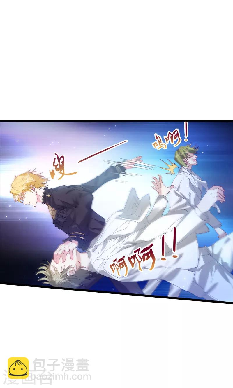 萌寶來襲 - 第32話 永遠的忠誠 - 3