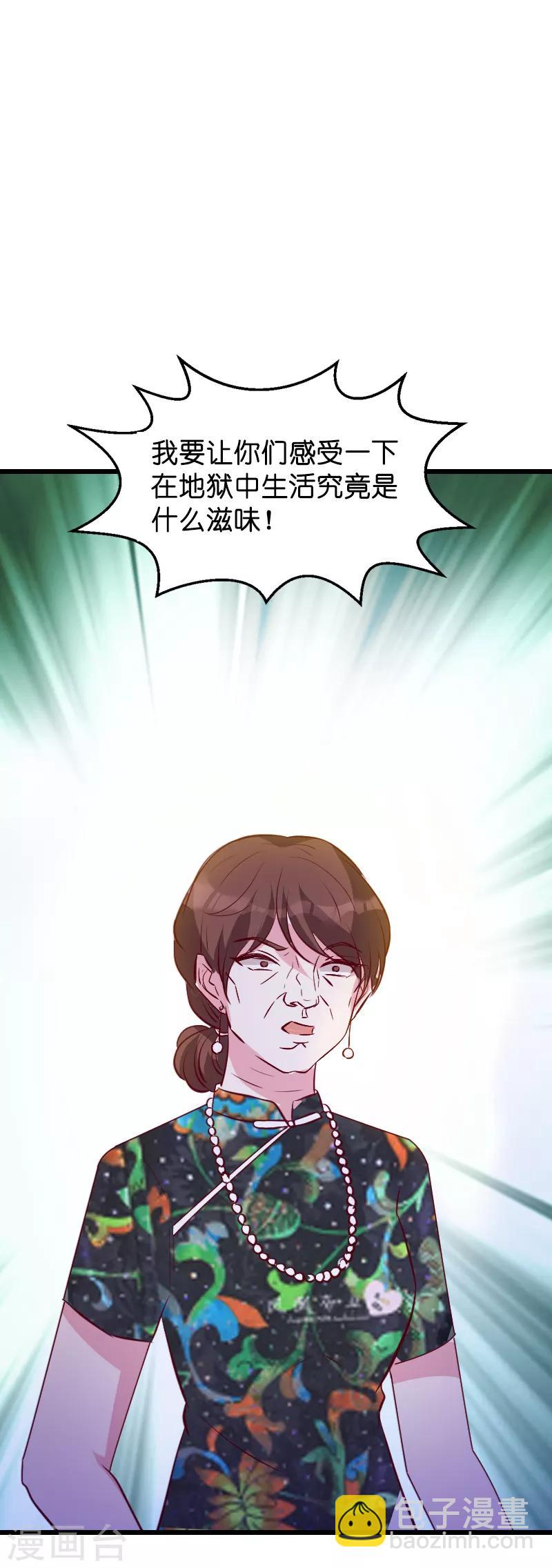 萌寶來襲 - 第36話 唐詩的復仇 - 1