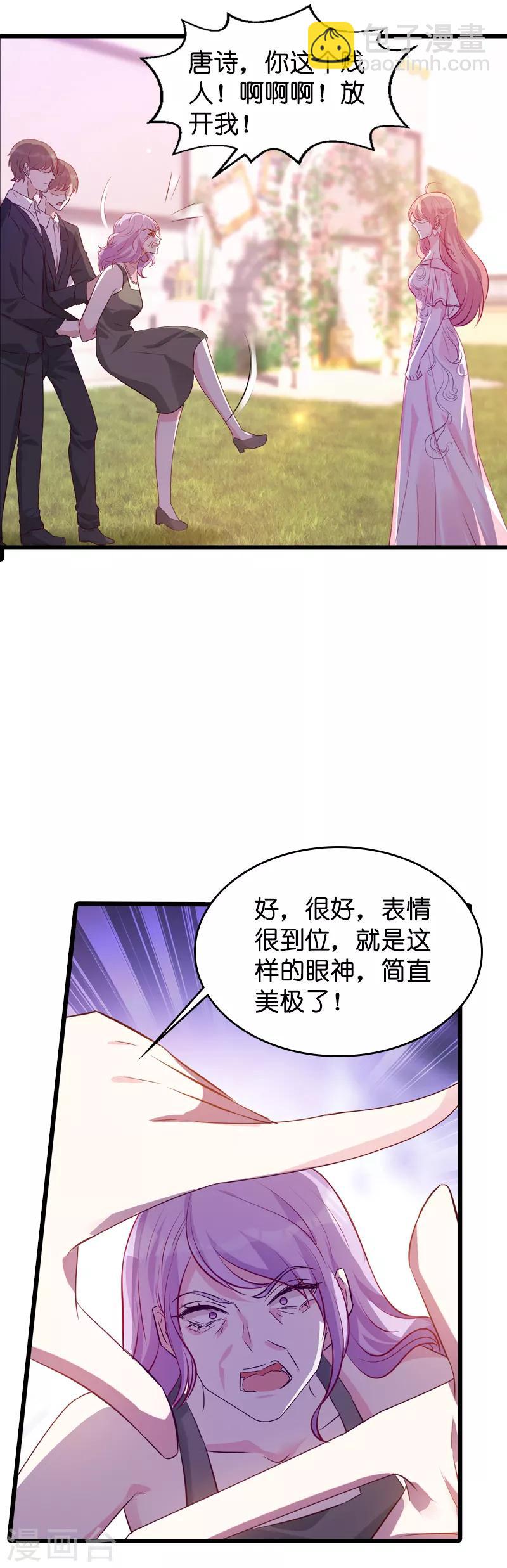 萌寶來襲 - 第36話 唐詩的復仇 - 1