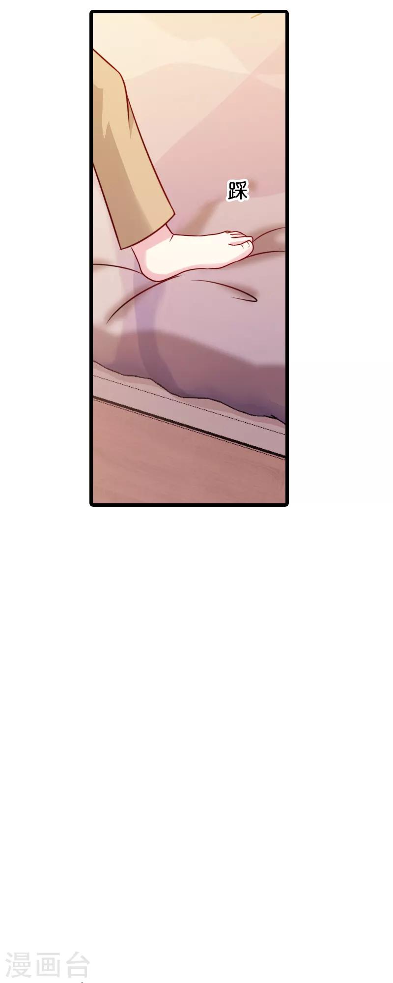 萌寶來襲 - 第46話 交換秘密 - 2