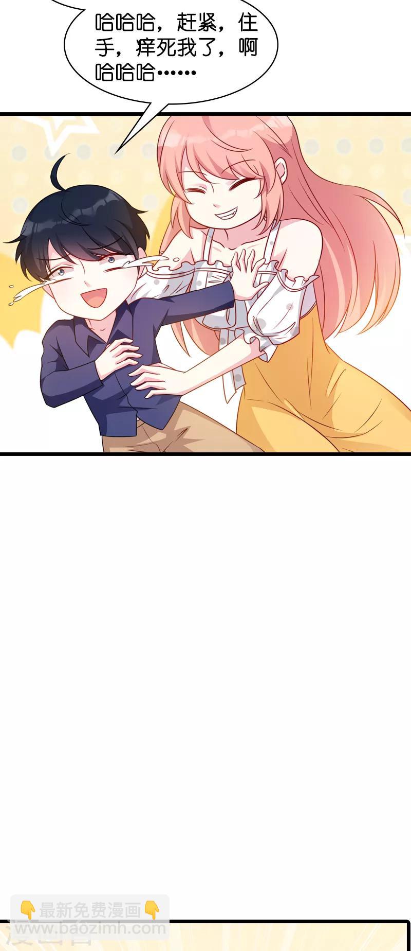 萌寶來襲 - 第46話 交換秘密 - 6