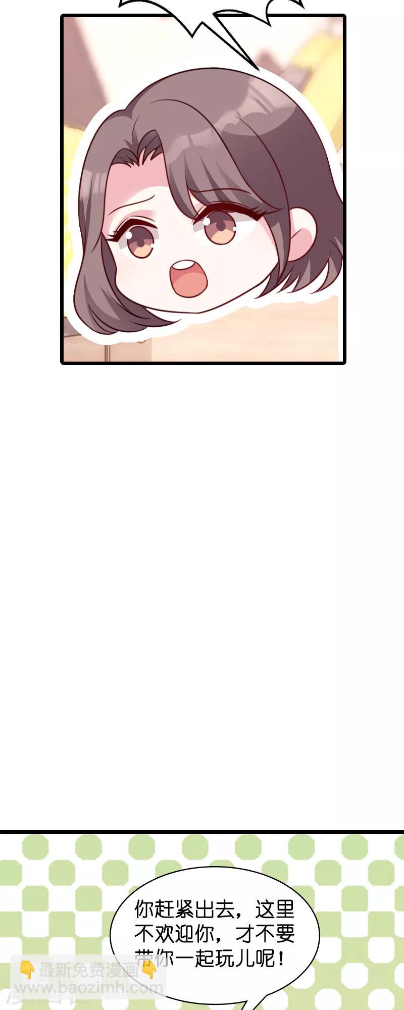 萌寶來襲 - 第46話 交換秘密 - 3