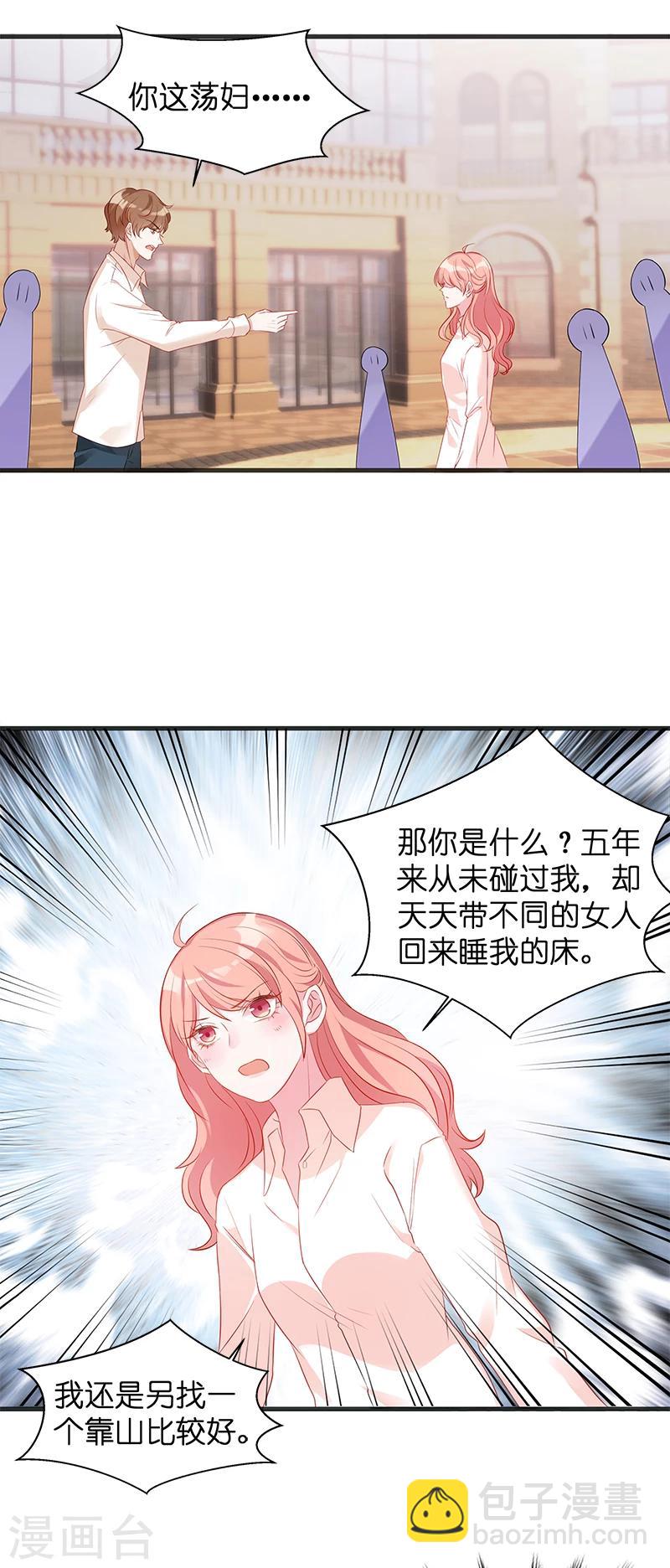 第6话 那就好好享用吧-第6话