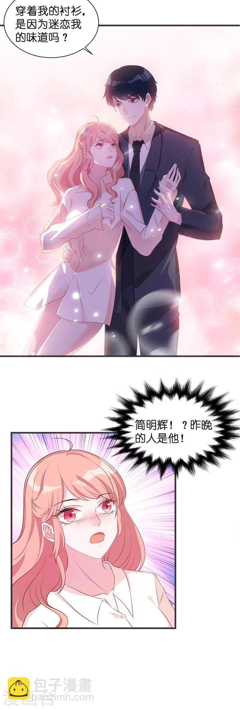 第6话 那就好好享用吧-第6话