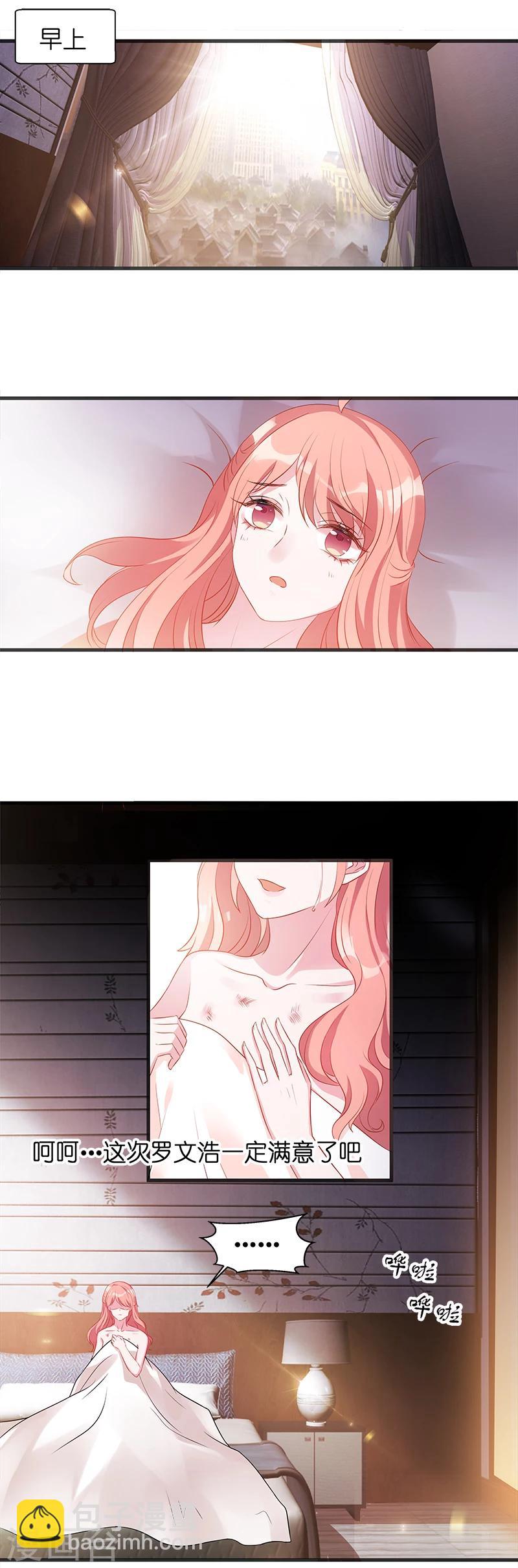 第6话 那就好好享用吧-第6话