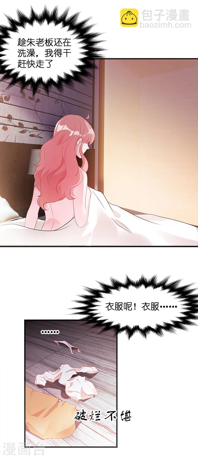 第6话 那就好好享用吧-第6话