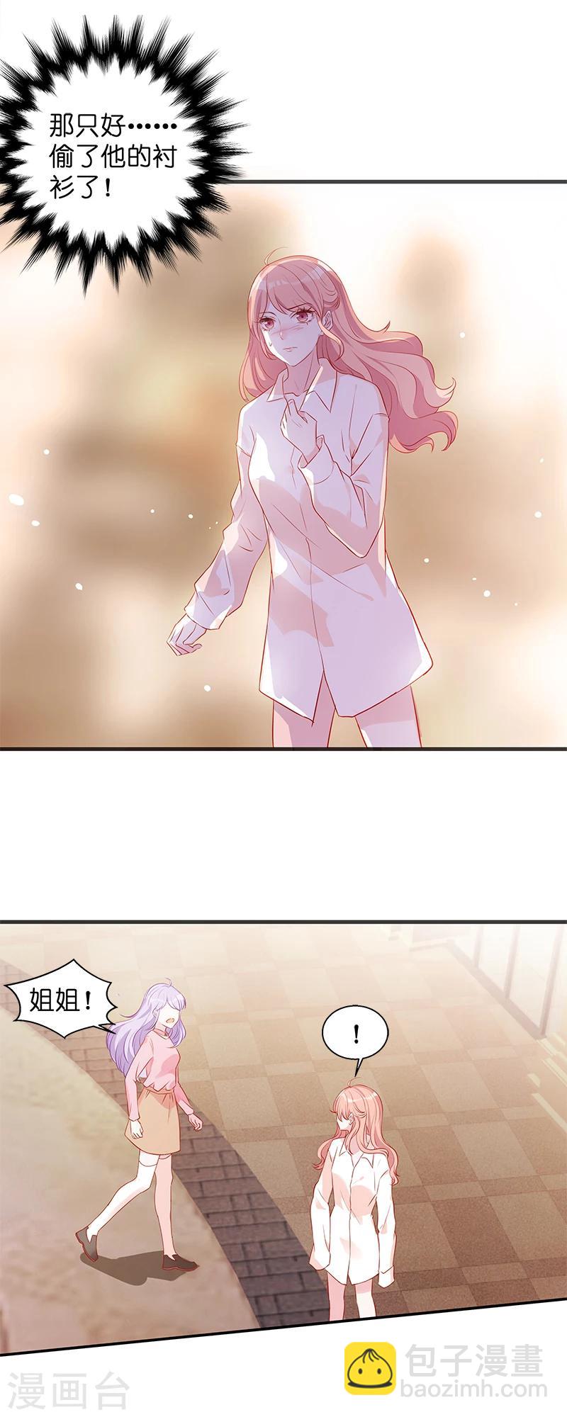 第6话 那就好好享用吧-第6话