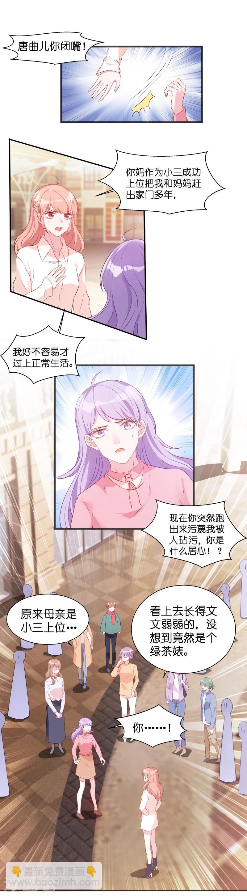 第6话 那就好好享用吧-第6话