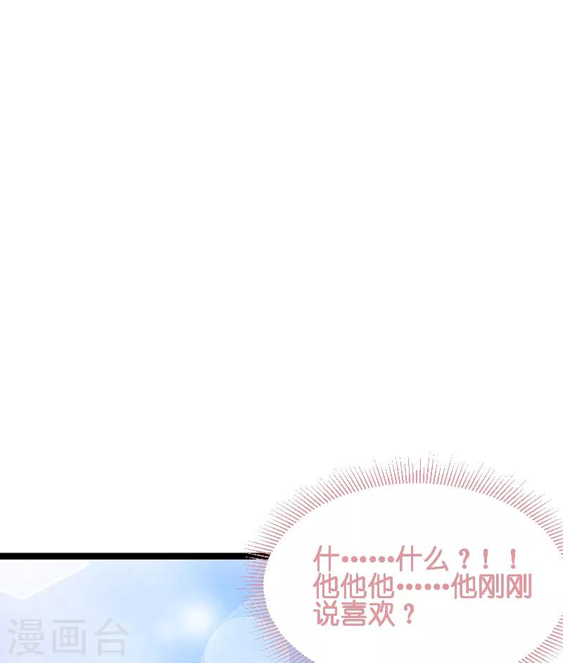 萌宝来袭 - 第54话 总裁的心意 - 1