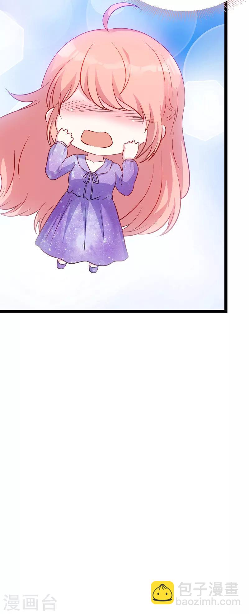 萌寶來襲 - 第54話 總裁的心意 - 2