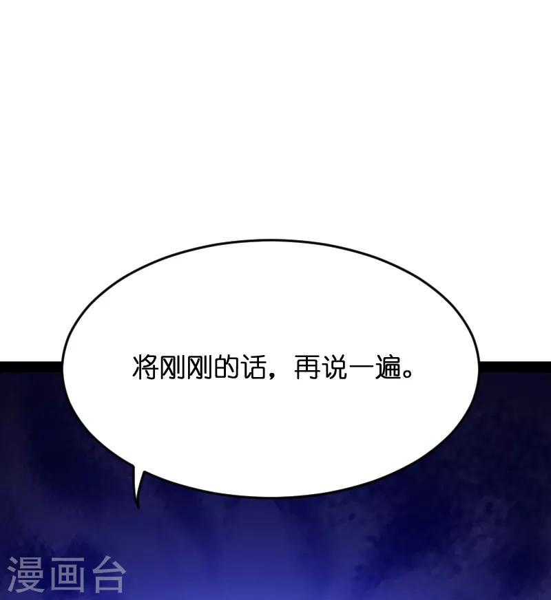 萌寶來襲 - 第54話 總裁的心意 - 6