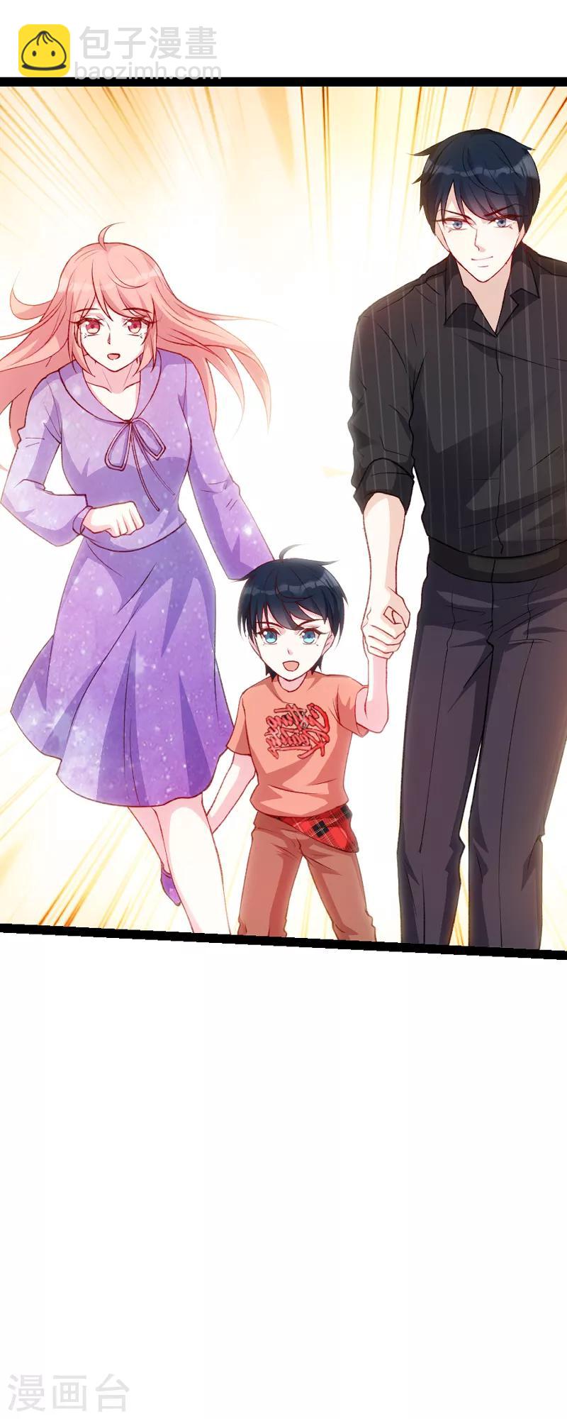 萌寶來襲 - 第56話 姑姑 - 3