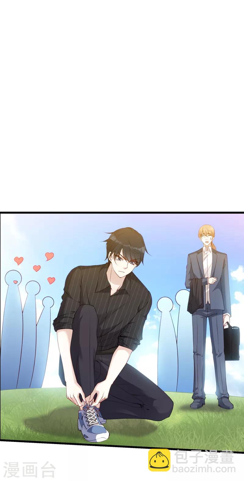 萌寶來襲 - 第56話 姑姑 - 3