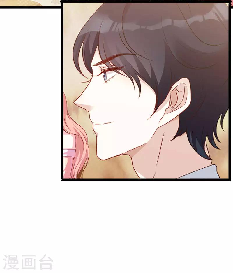 萌寶來襲 - 第60話 訂婚宴 - 5