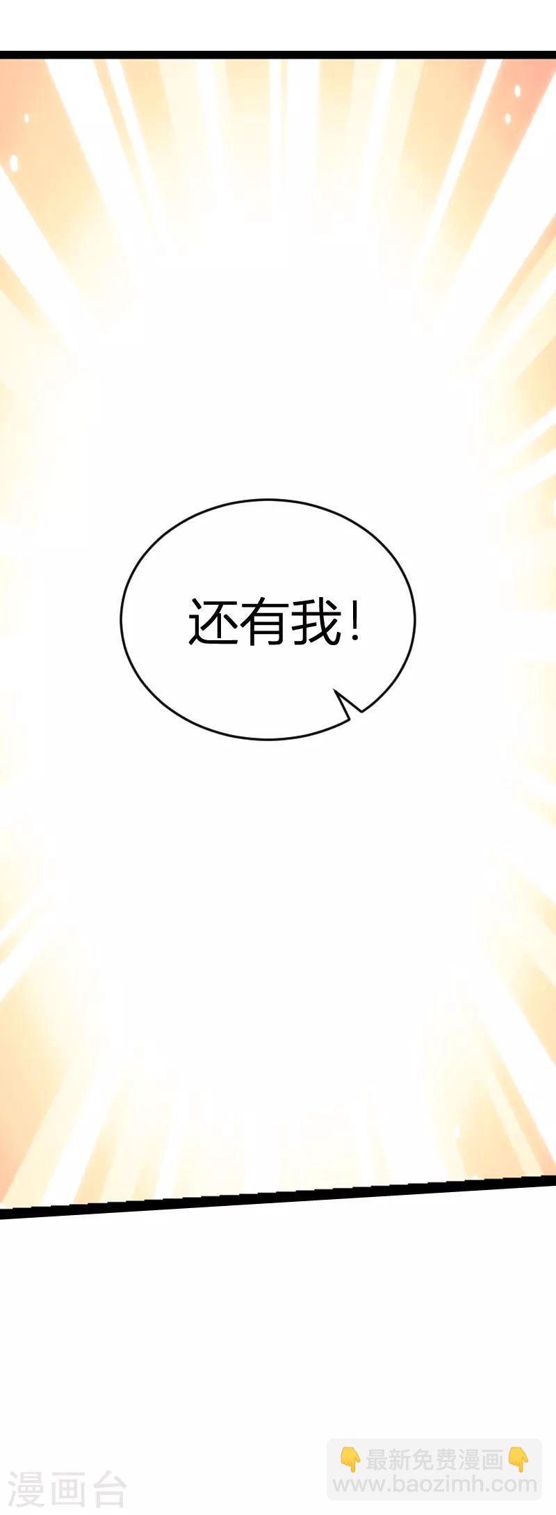 萌寶來襲 - 第62話 還有我 - 3