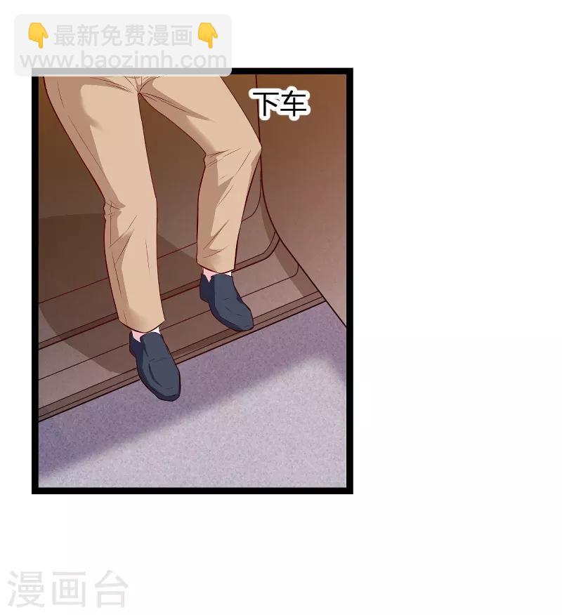 萌寶來襲 - 第66話 自信一點 - 6