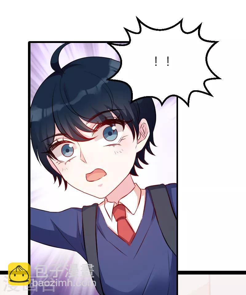 萌寶來襲 - 第66話 自信一點 - 2