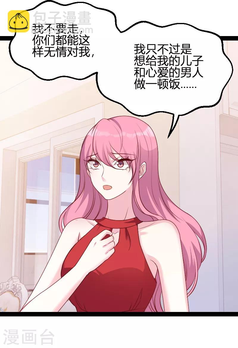 萌寶來襲 - 第66話 自信一點 - 3