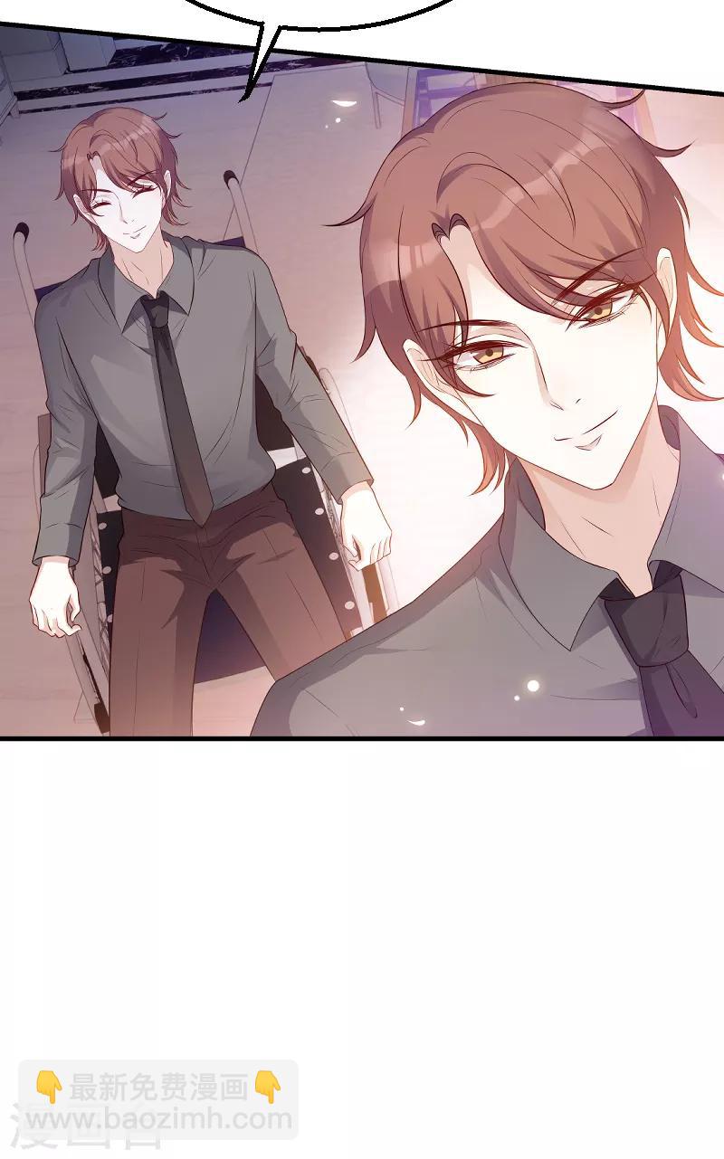 萌寶來襲 - 第66話 自信一點 - 6