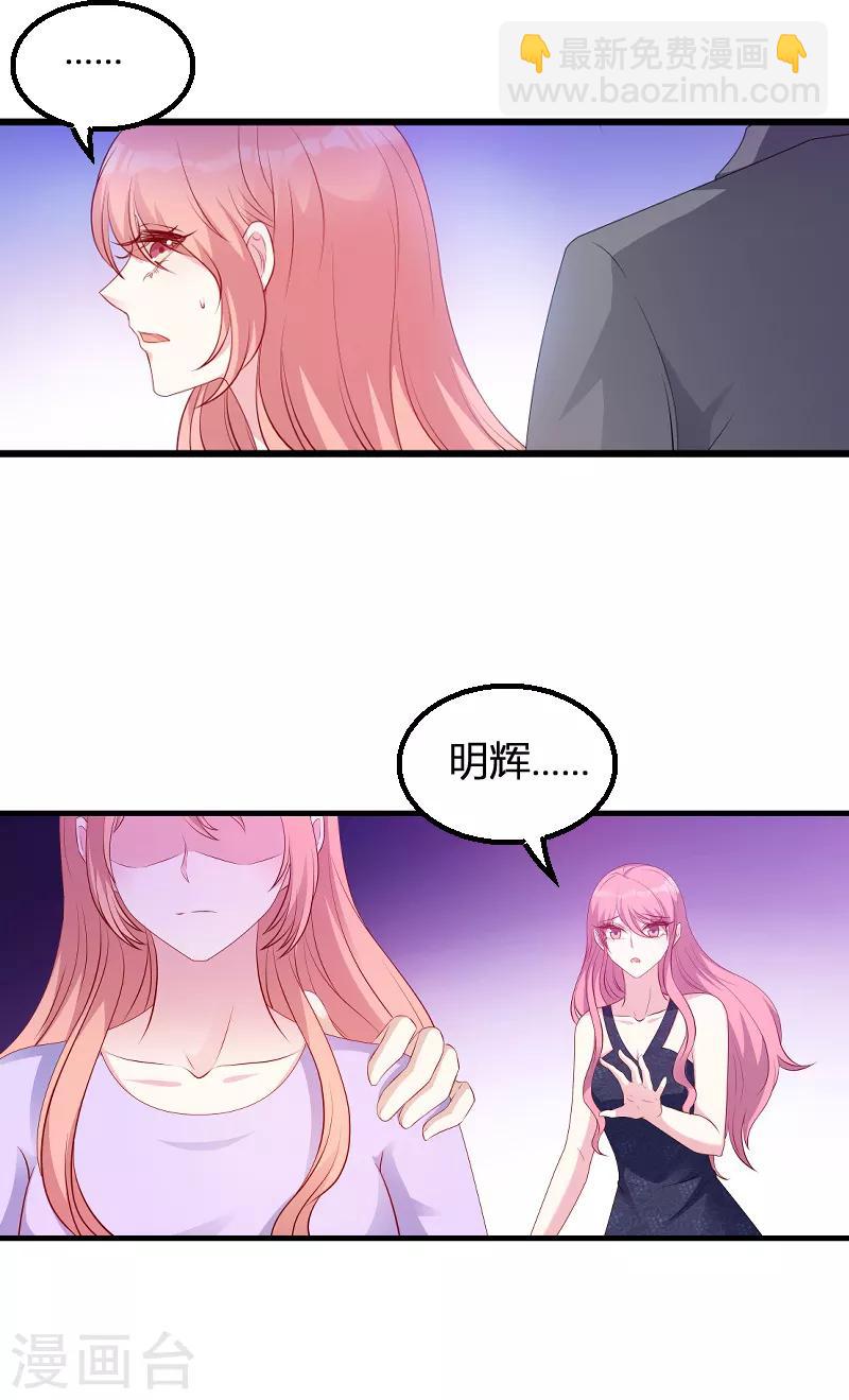 萌寶來襲 - 第66話 自信一點 - 5