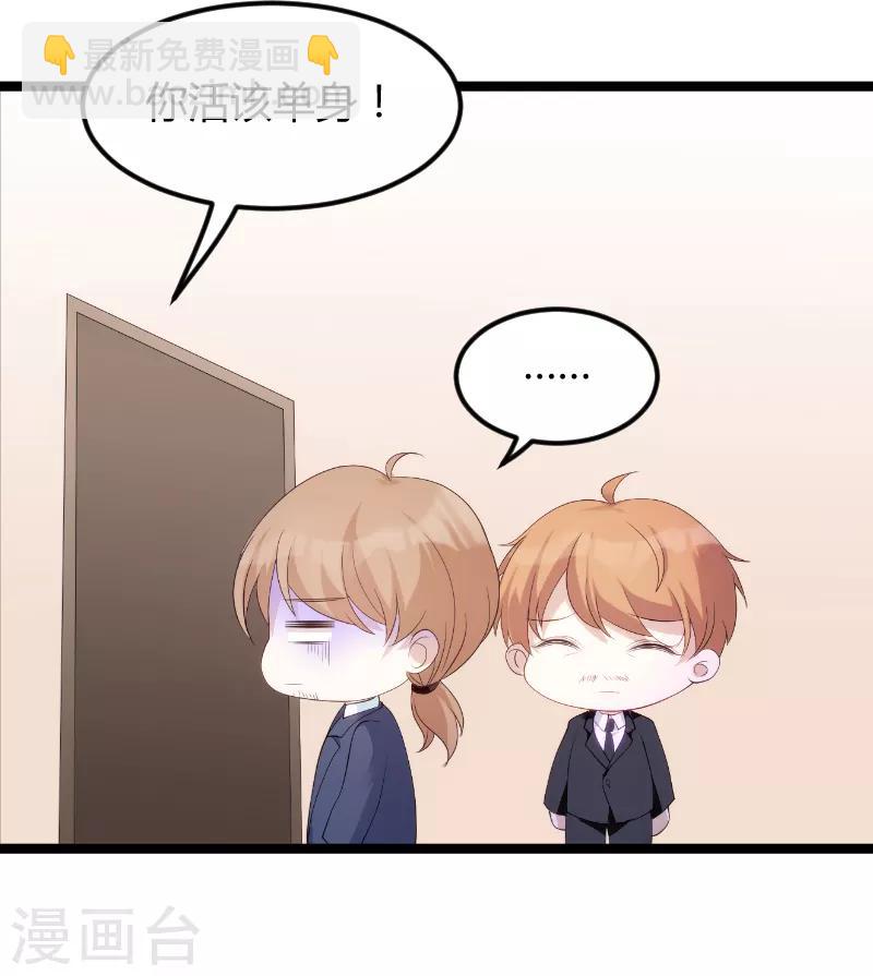 萌寶來襲 - 第76話 離別與初見 - 2