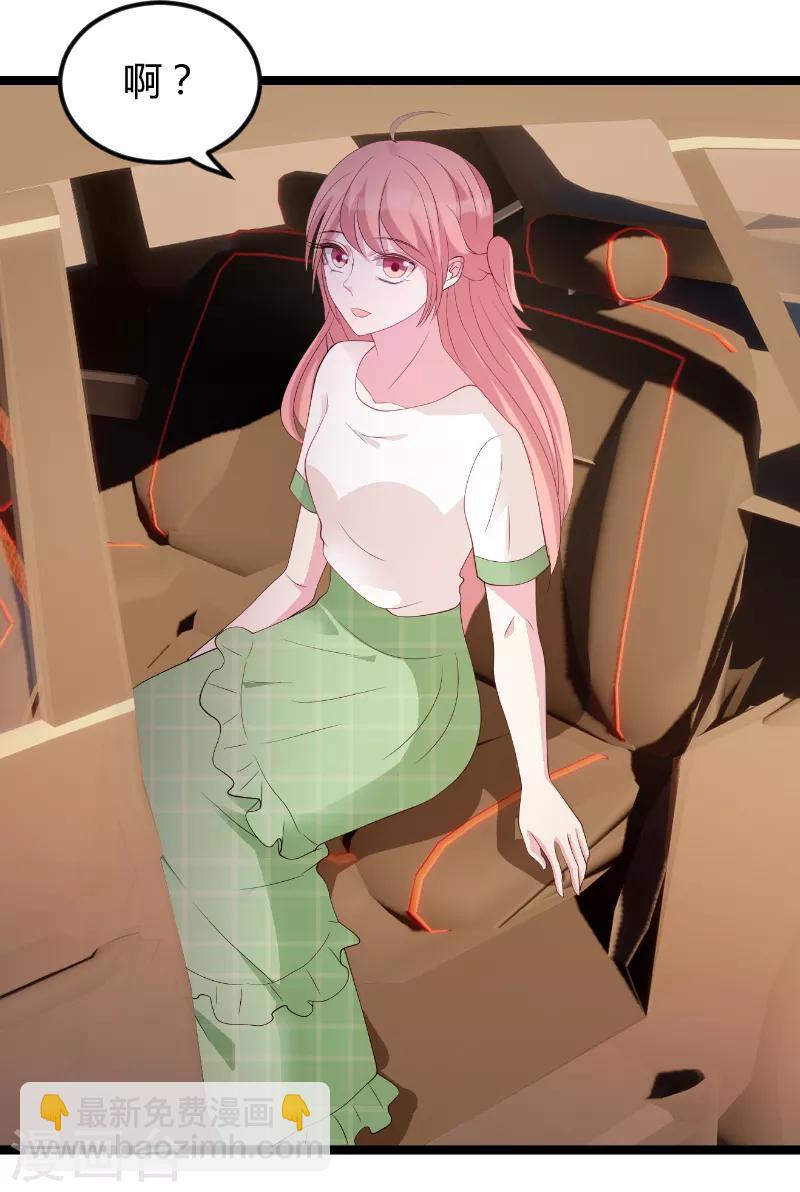 萌寶來襲 - 第76話 離別與初見 - 2