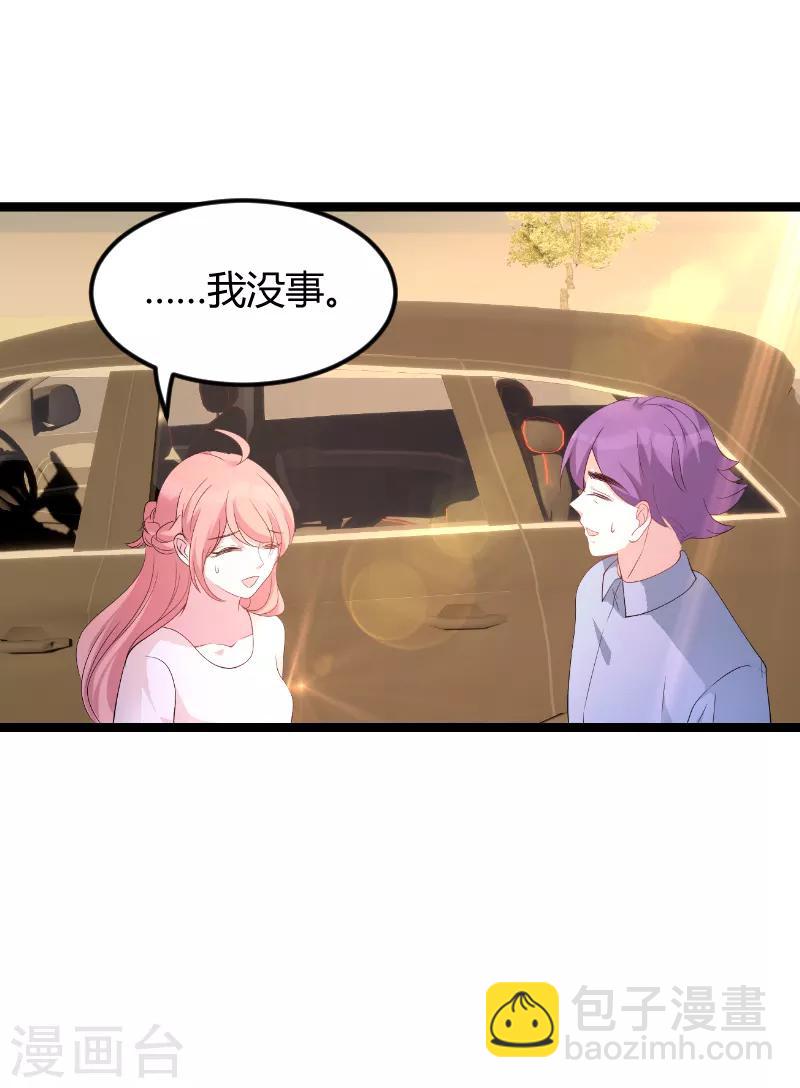 萌寶來襲 - 第76話 離別與初見 - 5