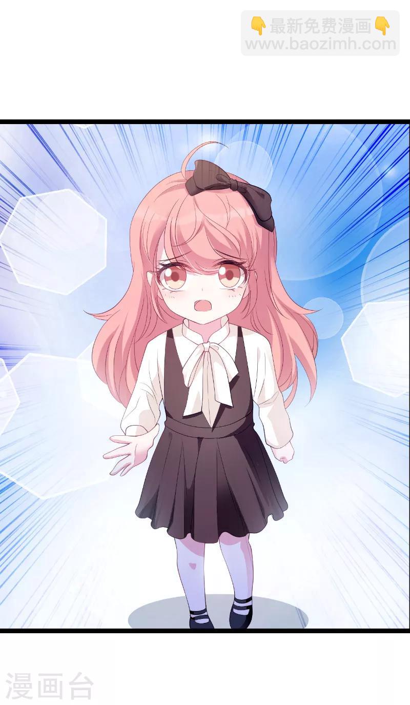 萌寶來襲 - 第76話 離別與初見 - 2