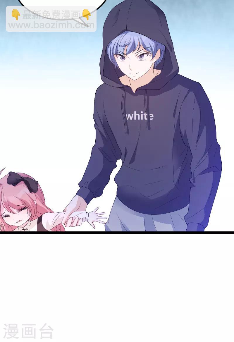 萌寶來襲 - 第76話 離別與初見 - 3