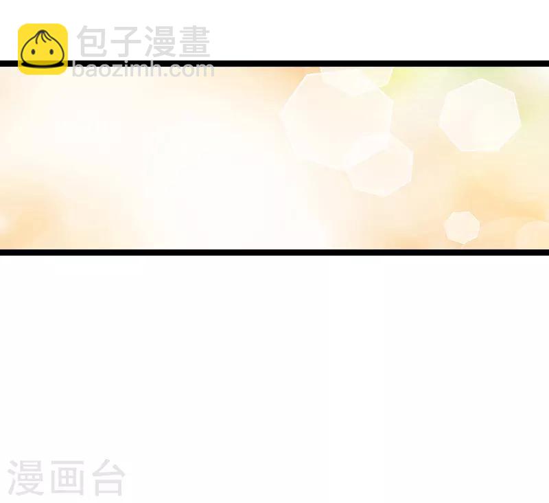 萌寶來襲 - 第78話 找尋過去 - 1