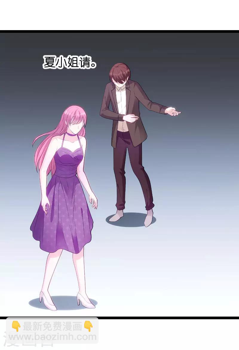 萌寶來襲 - 第82話 趁勝追擊 - 1