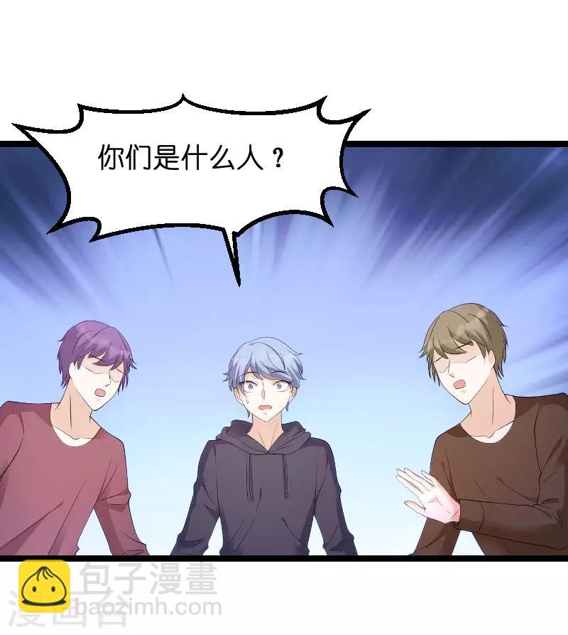 萌寶來襲 - 第82話 趁勝追擊 - 1