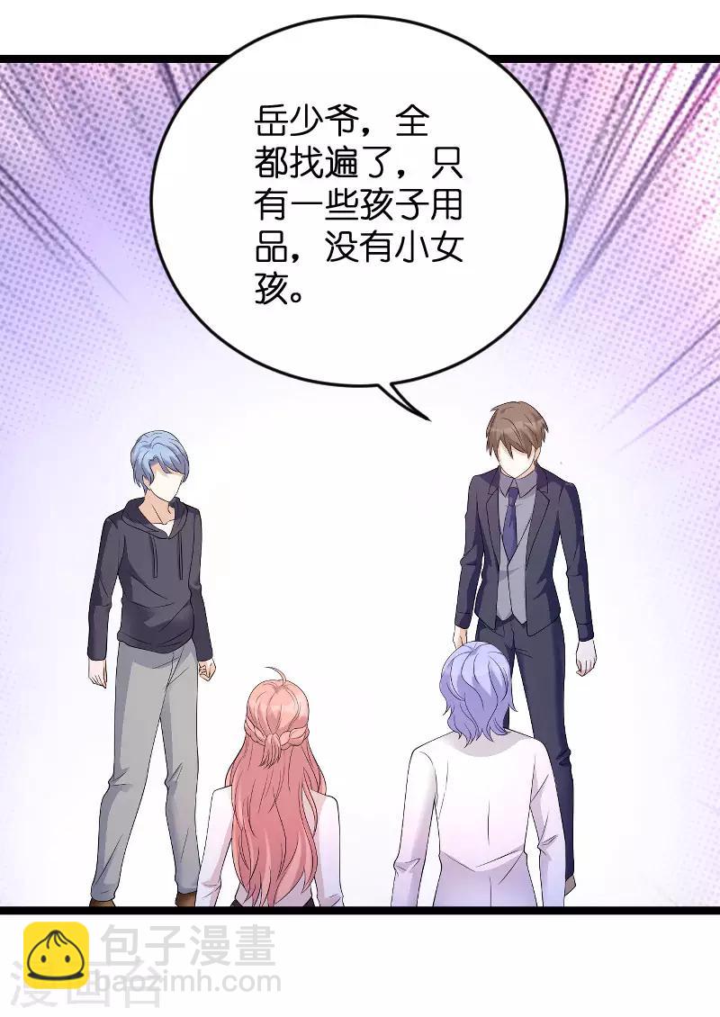 萌寶來襲 - 第82話 趁勝追擊 - 4