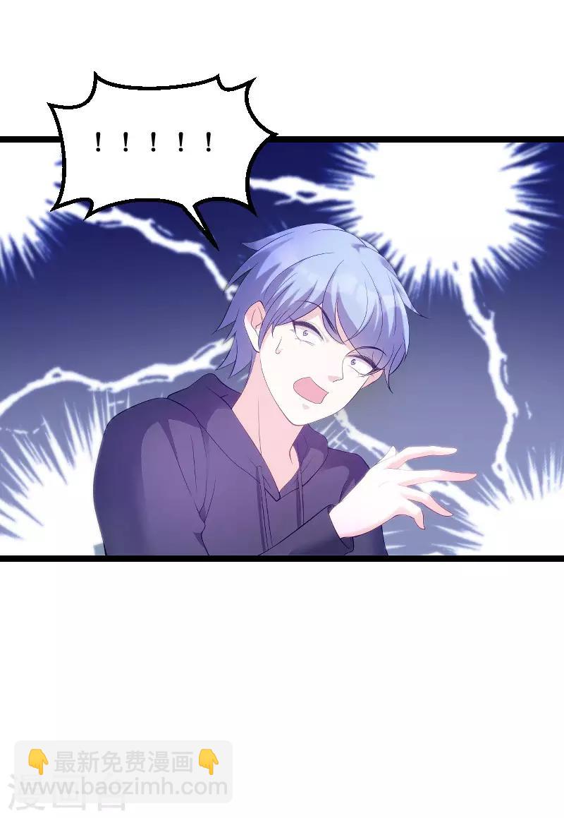 萌寶來襲 - 第82話 趁勝追擊 - 6