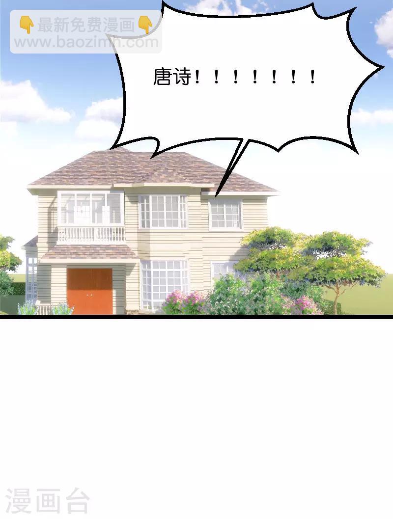 萌寶來襲 - 第82話 趁勝追擊 - 5