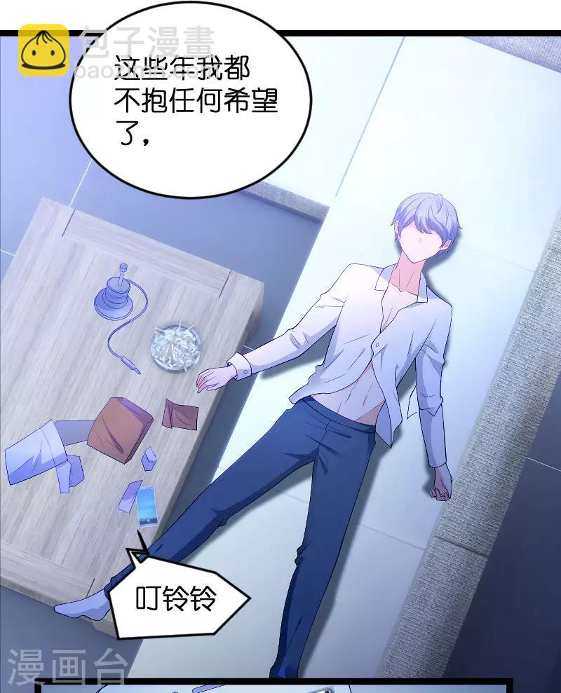 萌寶來襲 - 第82話 趁勝追擊 - 7