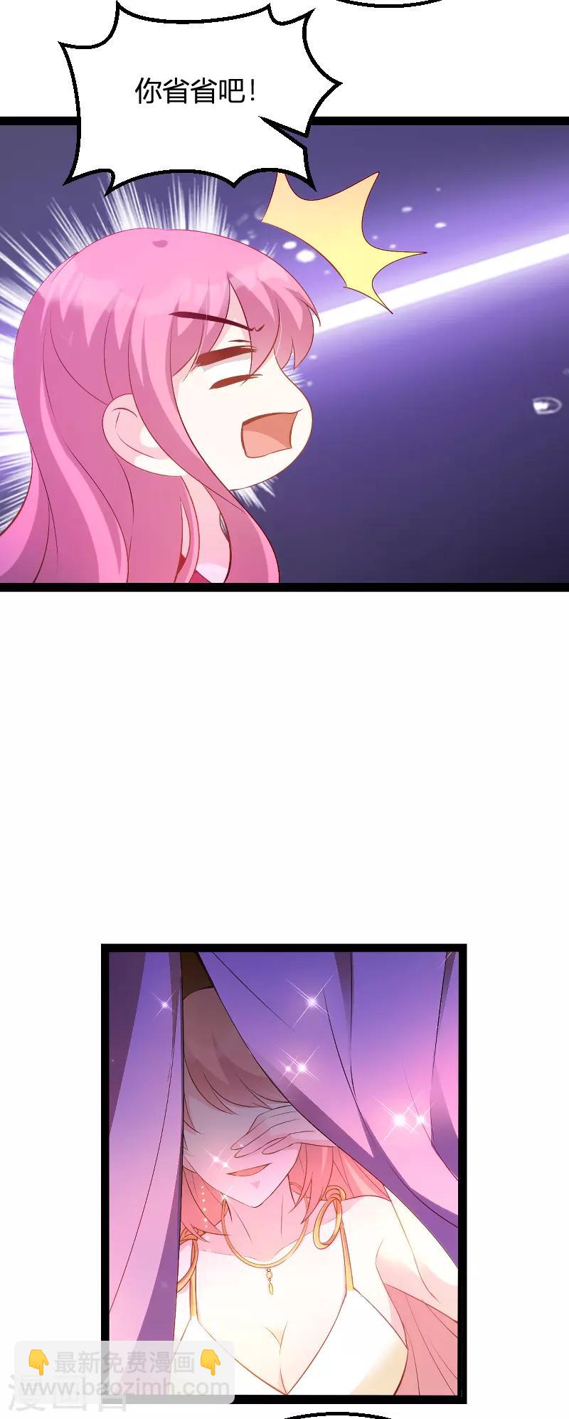 萌寶來襲 - 第84話 直播真相 - 4