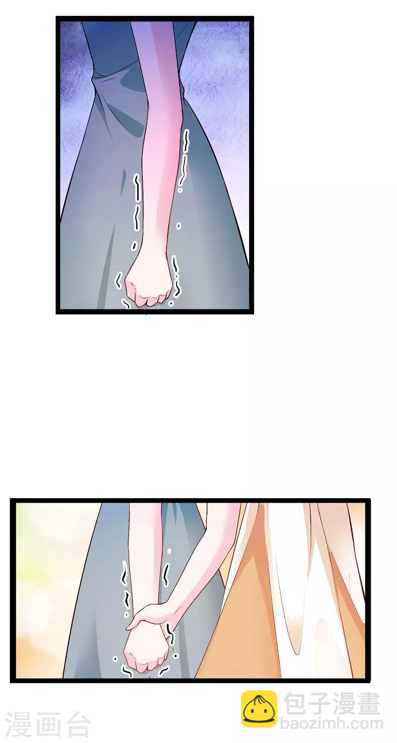 萌寶來襲 - 第84話 直播真相 - 1