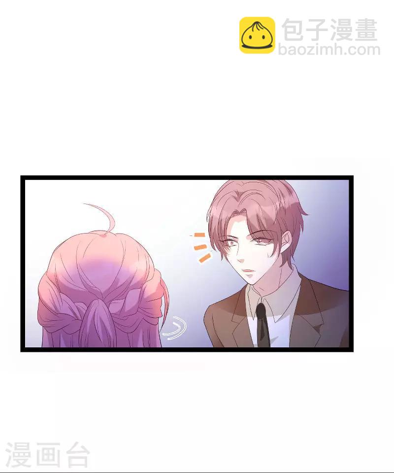 萌寶來襲 - 第86話 從天而降 - 5