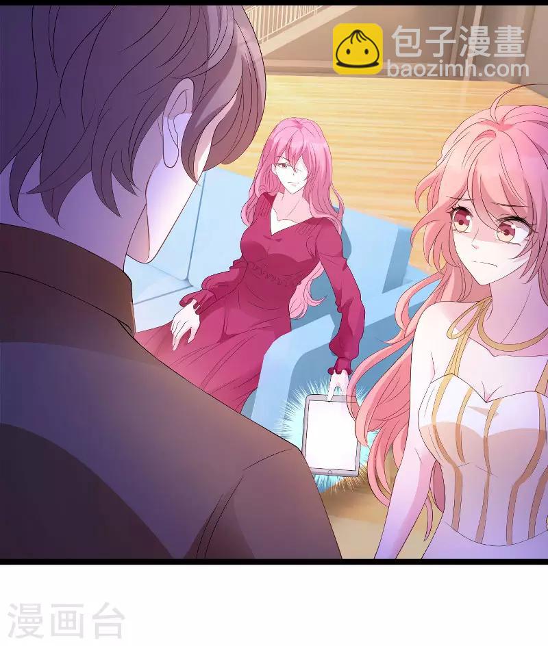 萌寶來襲 - 第86話 從天而降 - 6