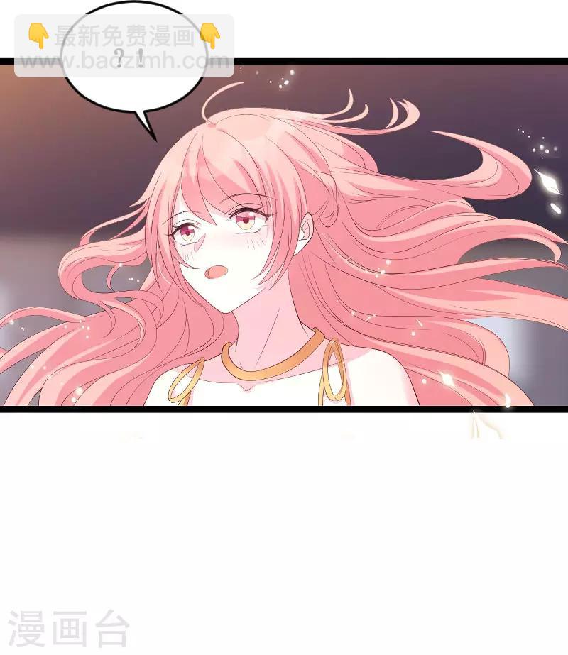 萌寶來襲 - 第86話 從天而降 - 2