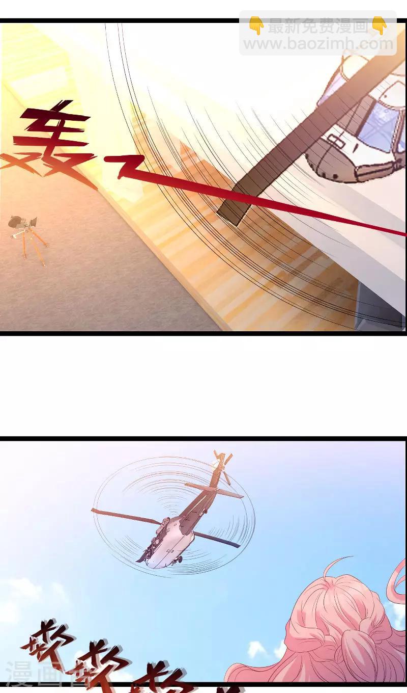 萌寶來襲 - 第86話 從天而降 - 3